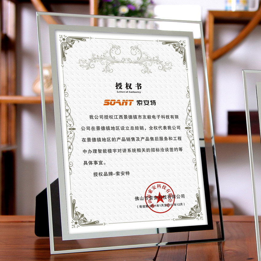 a4玻璃证书框水晶玻璃相框摆台授权书商标注册证荣誉证书挂墙奖状