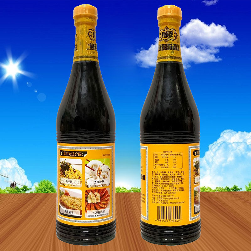 一组2瓶上海梅林泰康黄牌酱油630ml橄榄