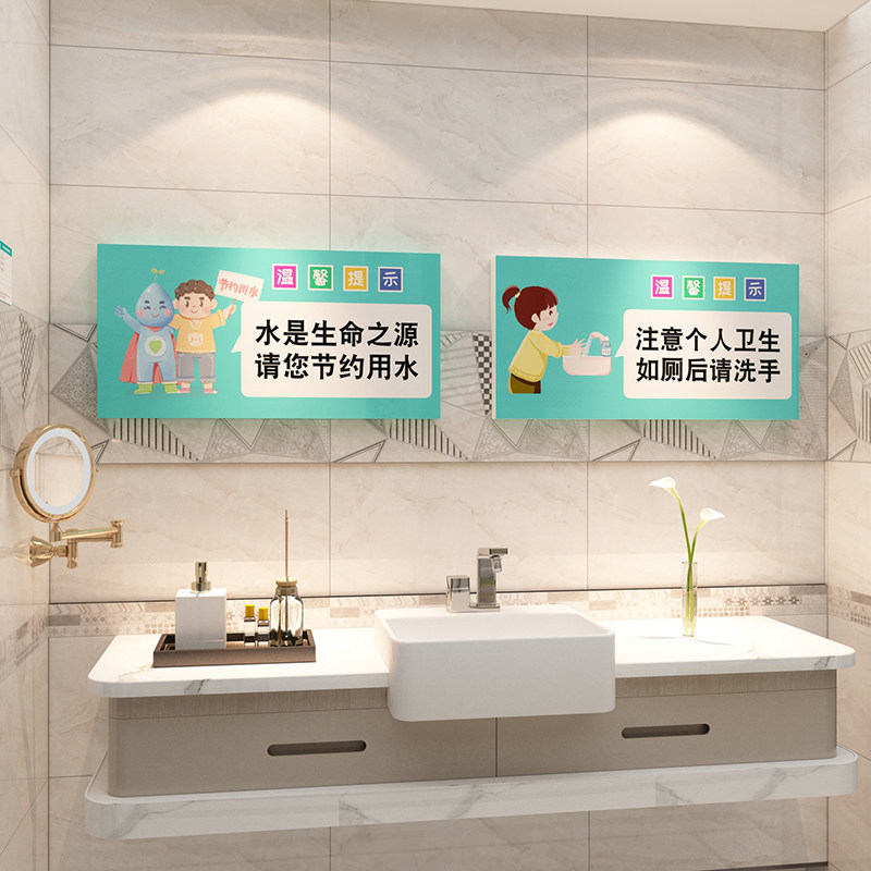 幼儿园墙面环创主题卫生间公共厕所装饰防疫宣传软装墙贴