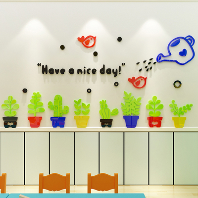 幼儿园墙裙装饰植物盆栽贴画立体亚克力儿童教室墙角贴纸墙贴