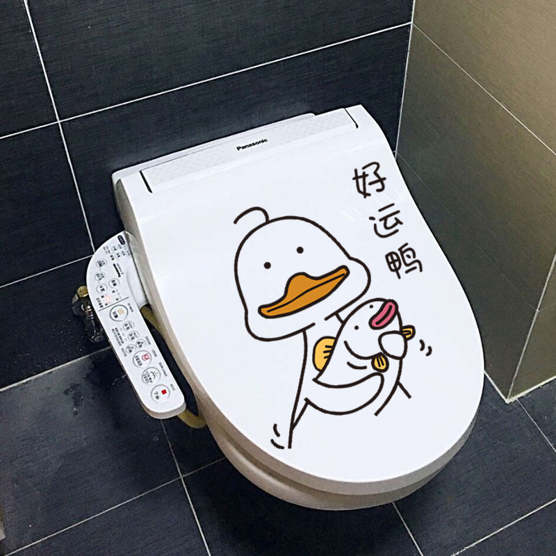 个性创意可爱搞笑好运鸭卫生间厕所马桶贴纸装饰北欧防水自粘家用
