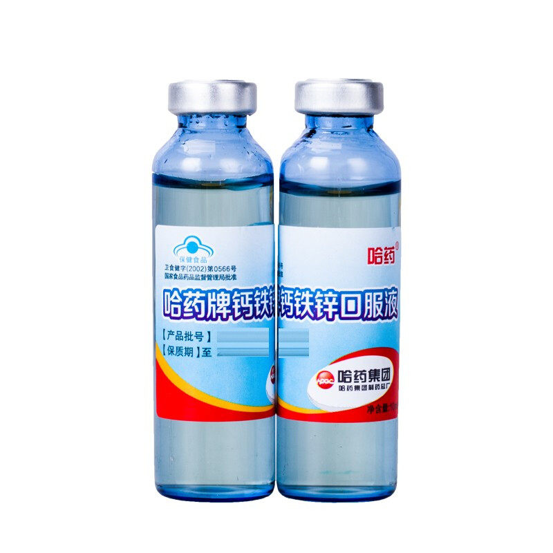 哈药牌钙铁锌口服液儿童成人补锌补钙补铁液体钙铁锌