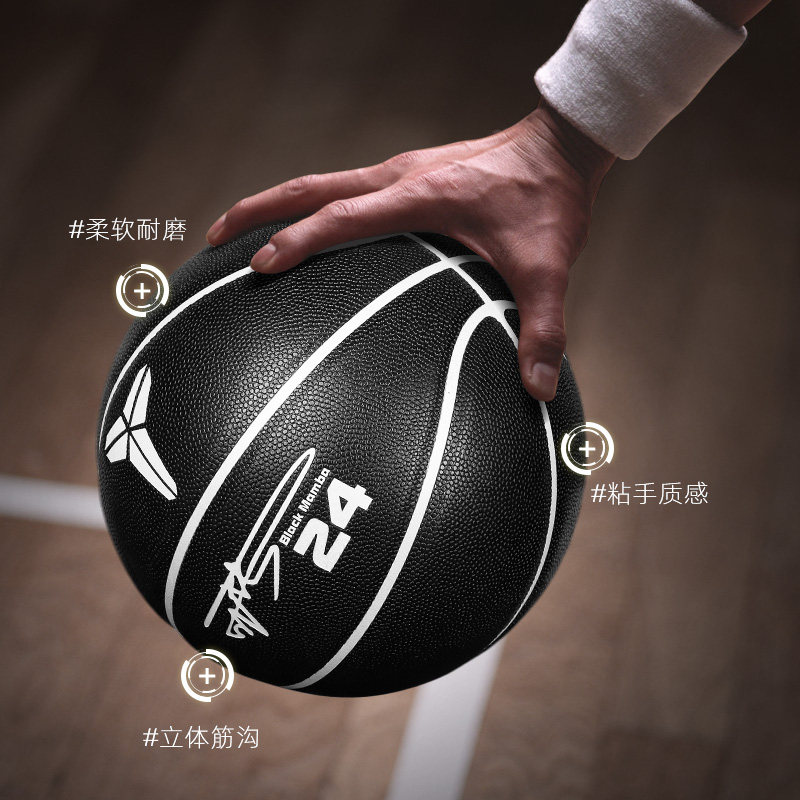 科比篮球24号黑曼巴签名限量版同款发光反光夜光篮球