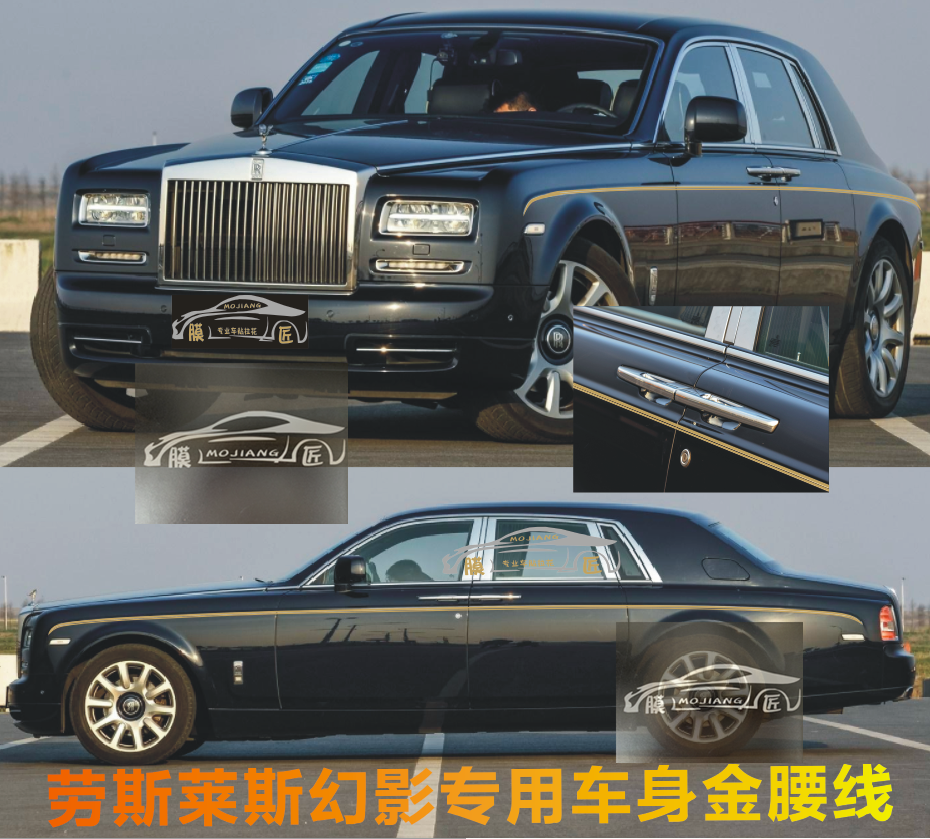 幻影车身腰线劳斯莱斯贴纸拉花个性专用汽车金腰线汽车装饰贴