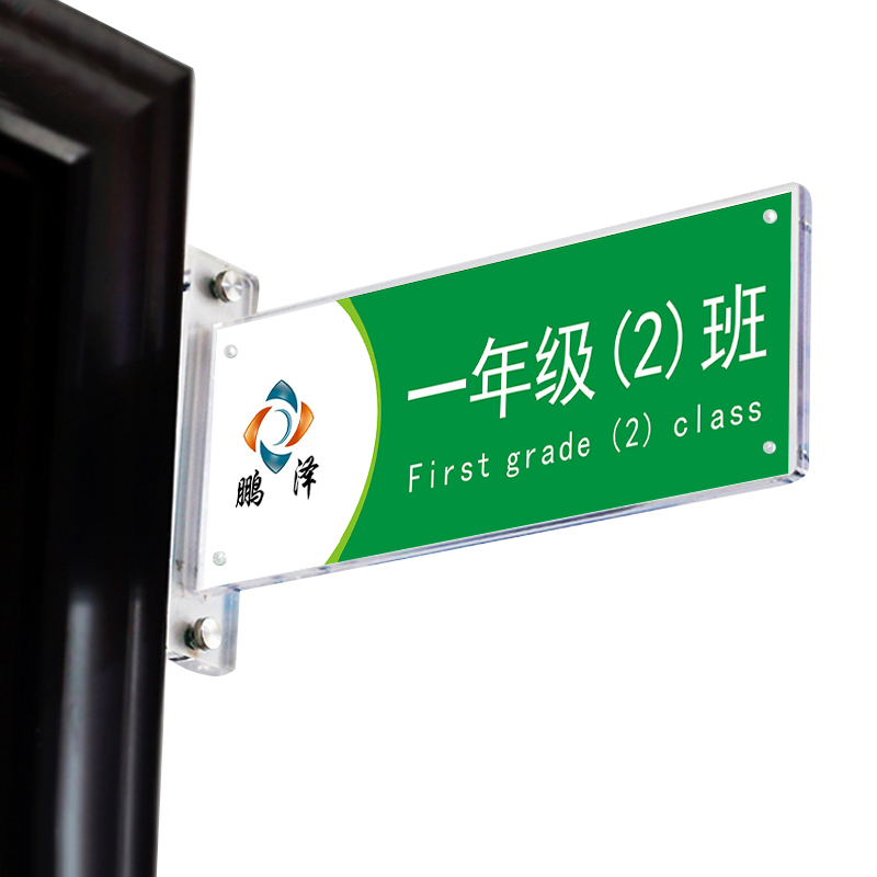 xybp亚克力科室牌幼儿园创意班级指示牌定做双面侧挂装透明学校可更换