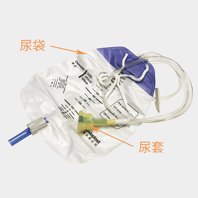 康乐保1020引流袋尿袋卧床老人接尿瘫痪病人病人用便厕用具器械