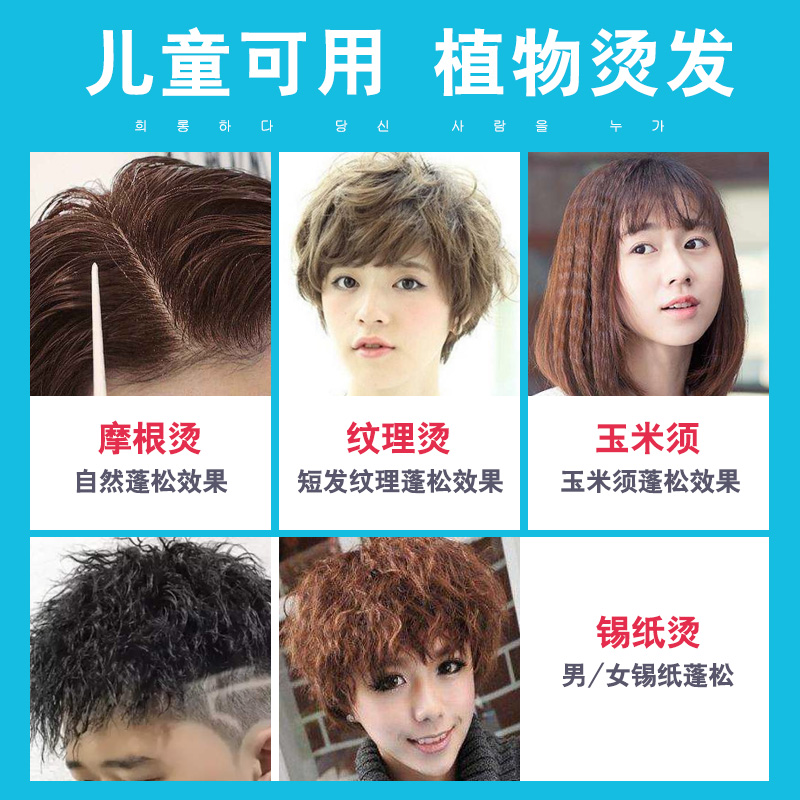 摩根烫烫发水专用垫发根韩国三代女士纹理羊毛卷锡纸