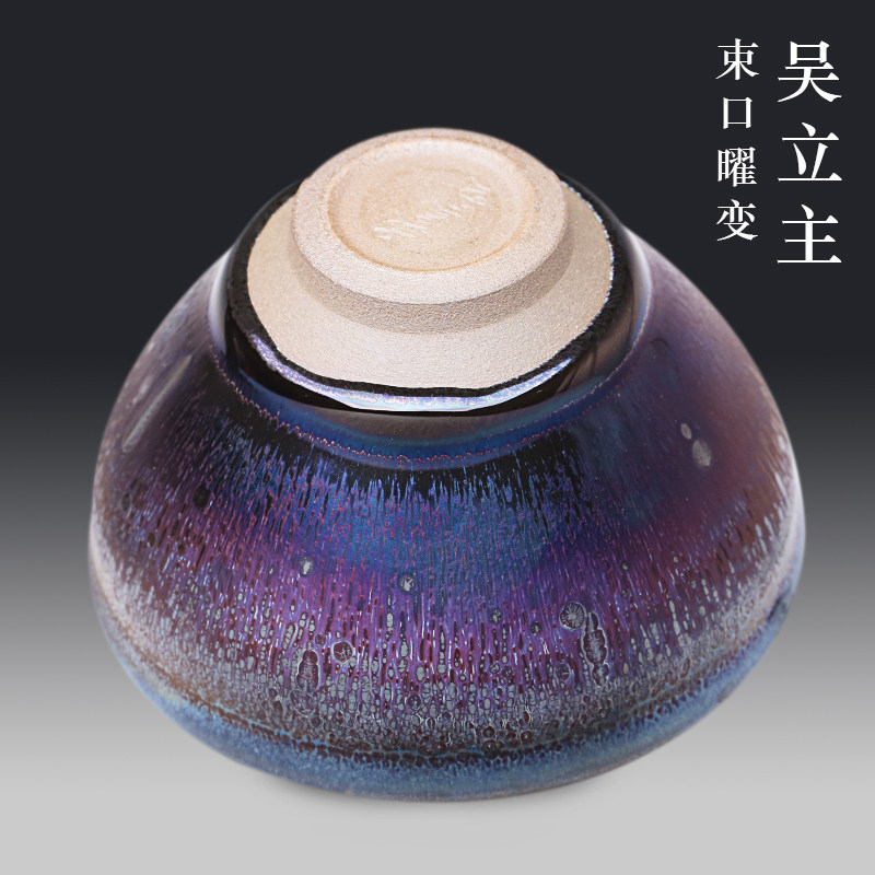 吴立主大师手工作品建盏铁胎束口曜变茶盏单杯主人建盏