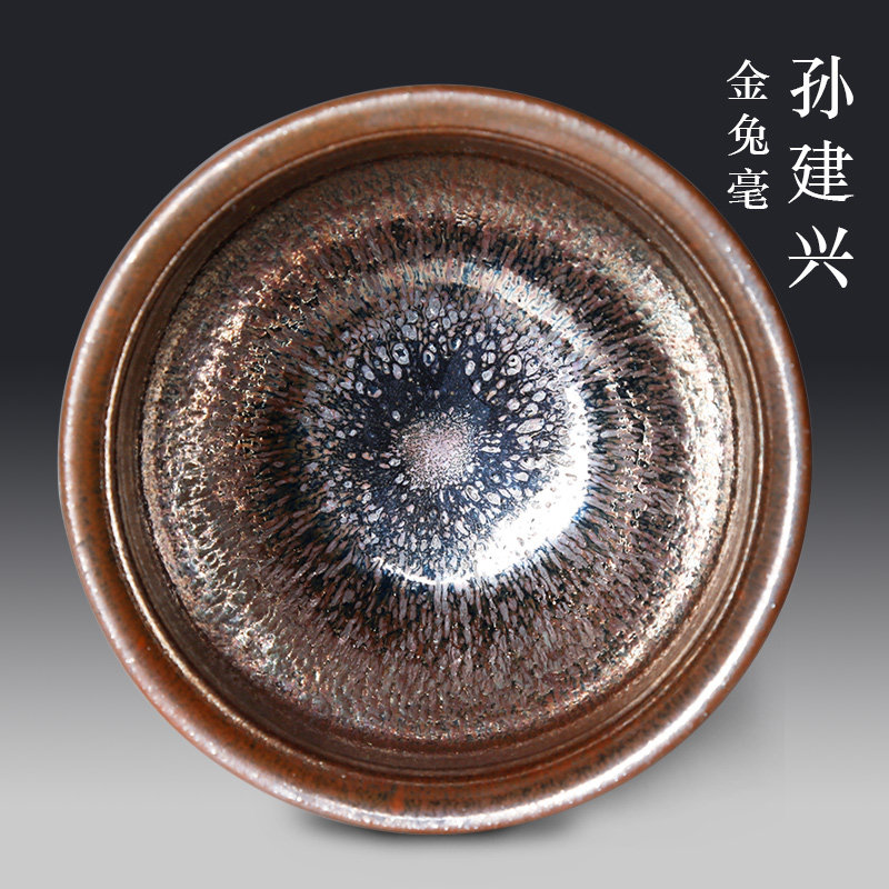 孙建兴建盏单人主人大号金豪毫盏金兔作品手工建盏