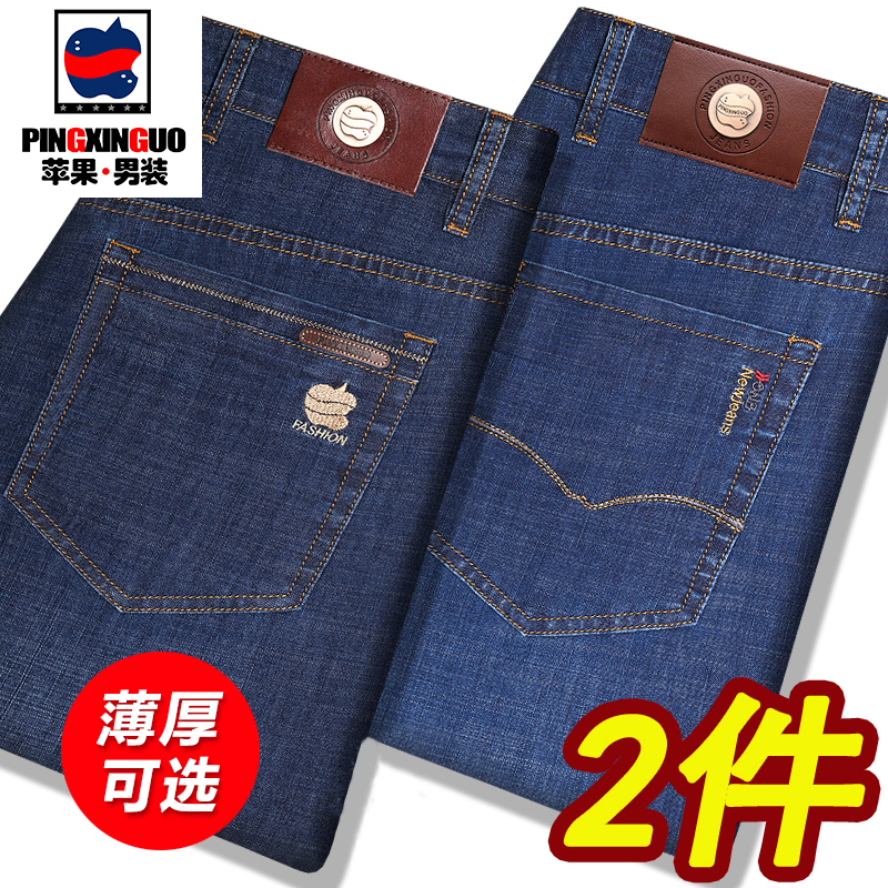 正品苹果牛仔裤男直筒宽松高腰中年春秋款商务男士长裤子夏季薄款
