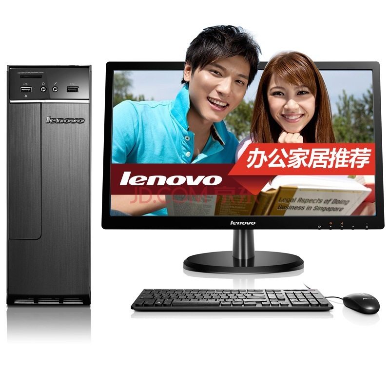 500g 4460 23寸 独显 联想 lenovo 台式 h3050 机电脑 - 女性在线导购