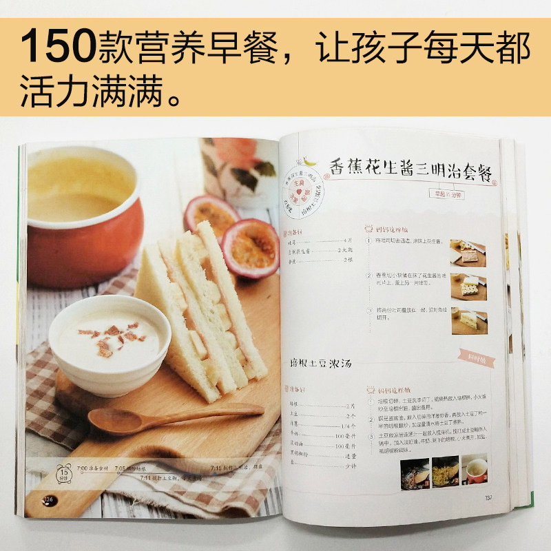 儿童营养早餐食谱脾胃花样6岁612岁610岁菜谱儿童营养健康