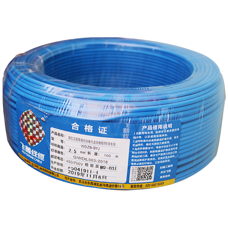 武汉二厂电线飞鹤鹤牌wdzbbyj6平方国标辐照低烟单芯线