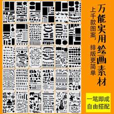 手账印花模板手帐镂空图形绘画工具尺子diy相册画尺花边框装饰报 手账印花模板手帐镂空图形绘画工具尺子diy相册画尺花边框装饰报