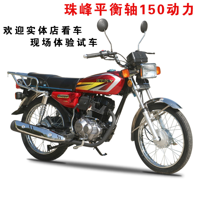 摩托车全新整车男式男装正品王男装cg150cc电喷摩托车整车