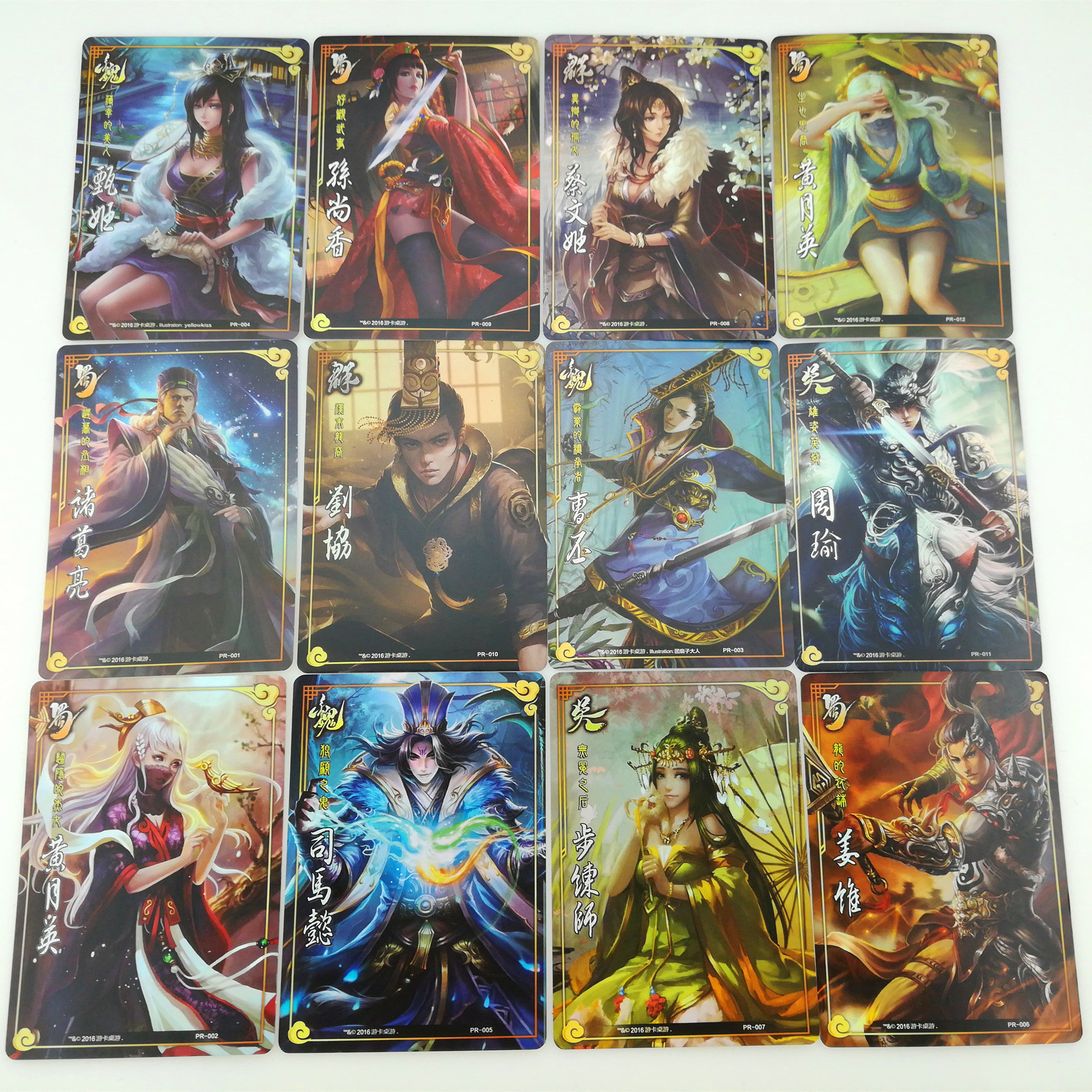 三国杀全套全幅pr闪卡诸葛亮黄月英曹丕甄姬孙尚香桌游卡牌