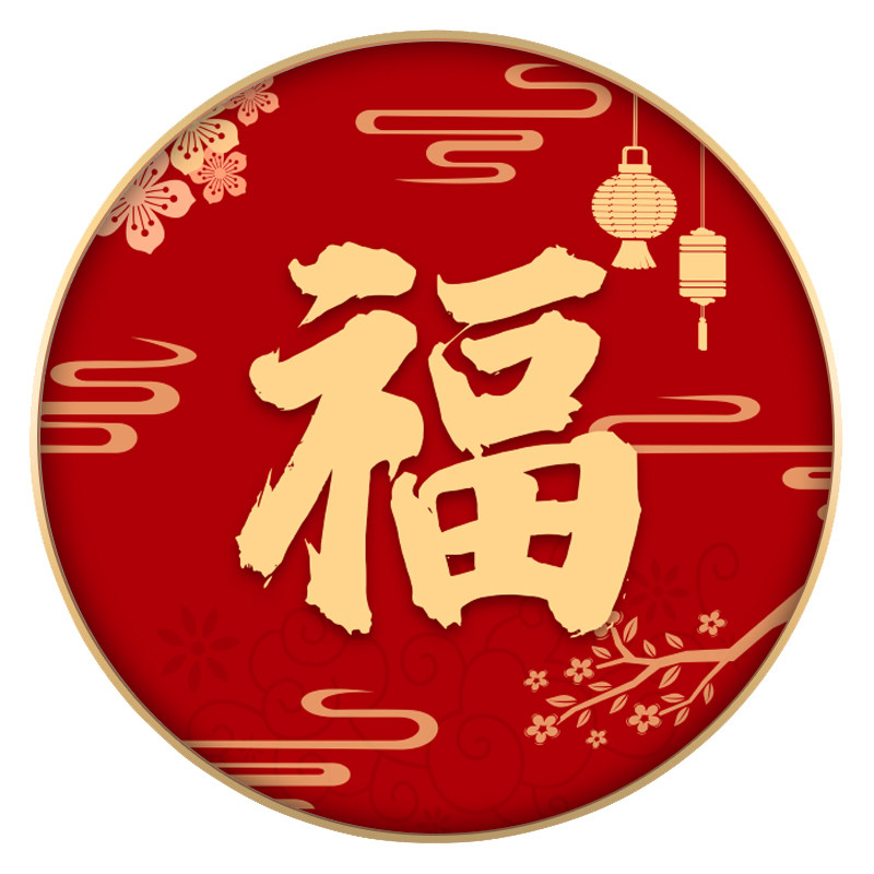 入户玄关福字挂画圆形新中式客厅装饰画饭厅餐厅壁画招财背景墙画