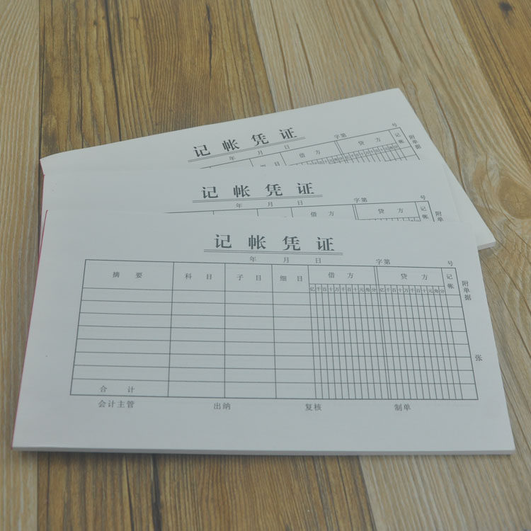 凭证记账包邮140mm手写会计大号通用10本装凭证