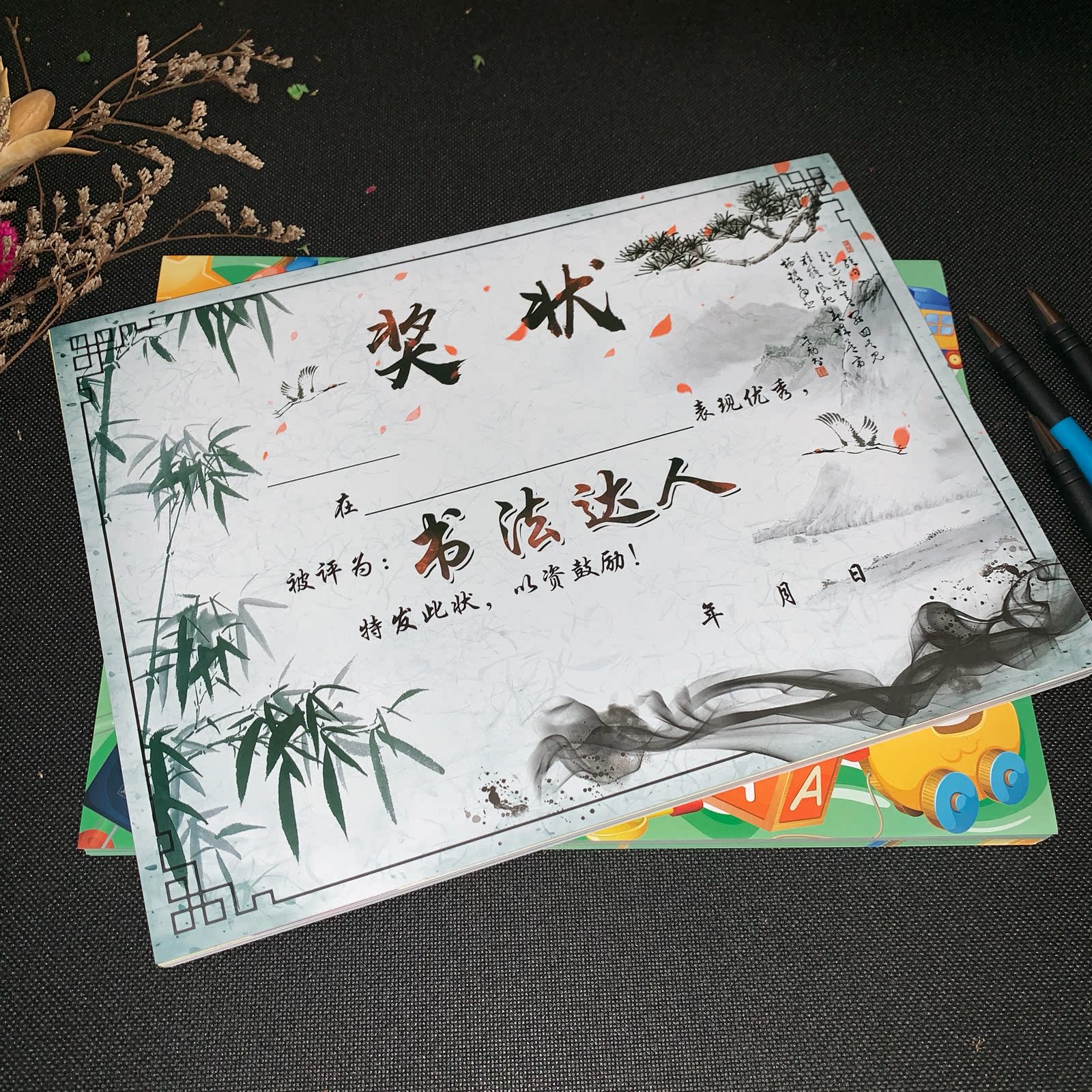 奖状水墨中国国风书法达人古典定制157克铜板奖状