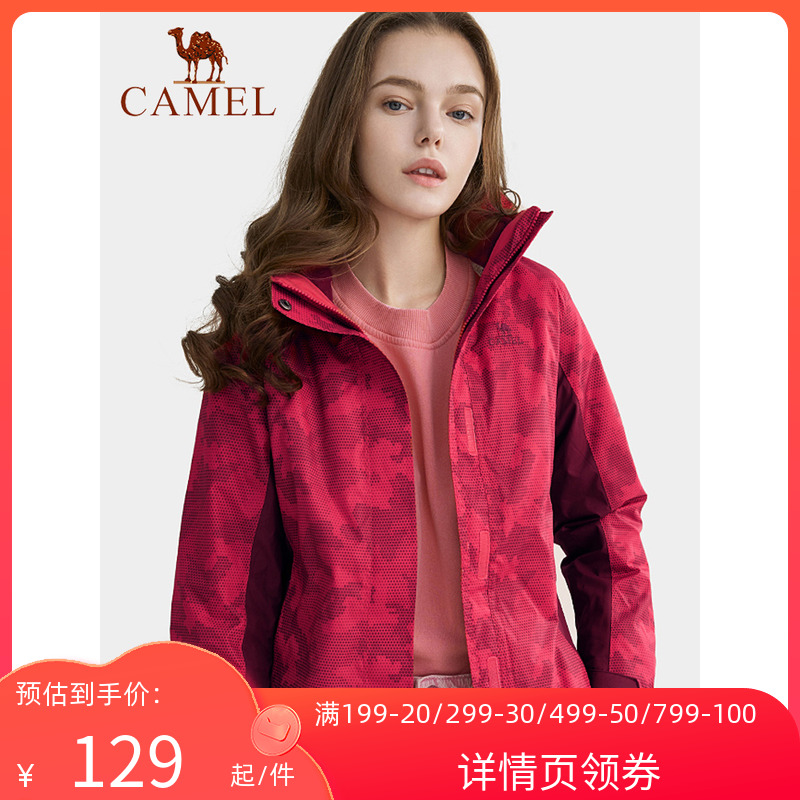 骆驼户外秋冬新款防风保暖三合一冲锋衣女款加绒加厚两件套冲锋衣