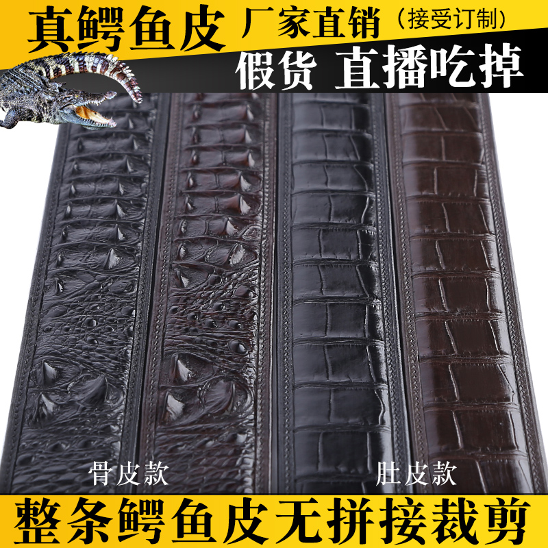 泰国鳄鱼皮腰带高档针扣自动平滑扣无头皮带男真皮不带头裤带正品