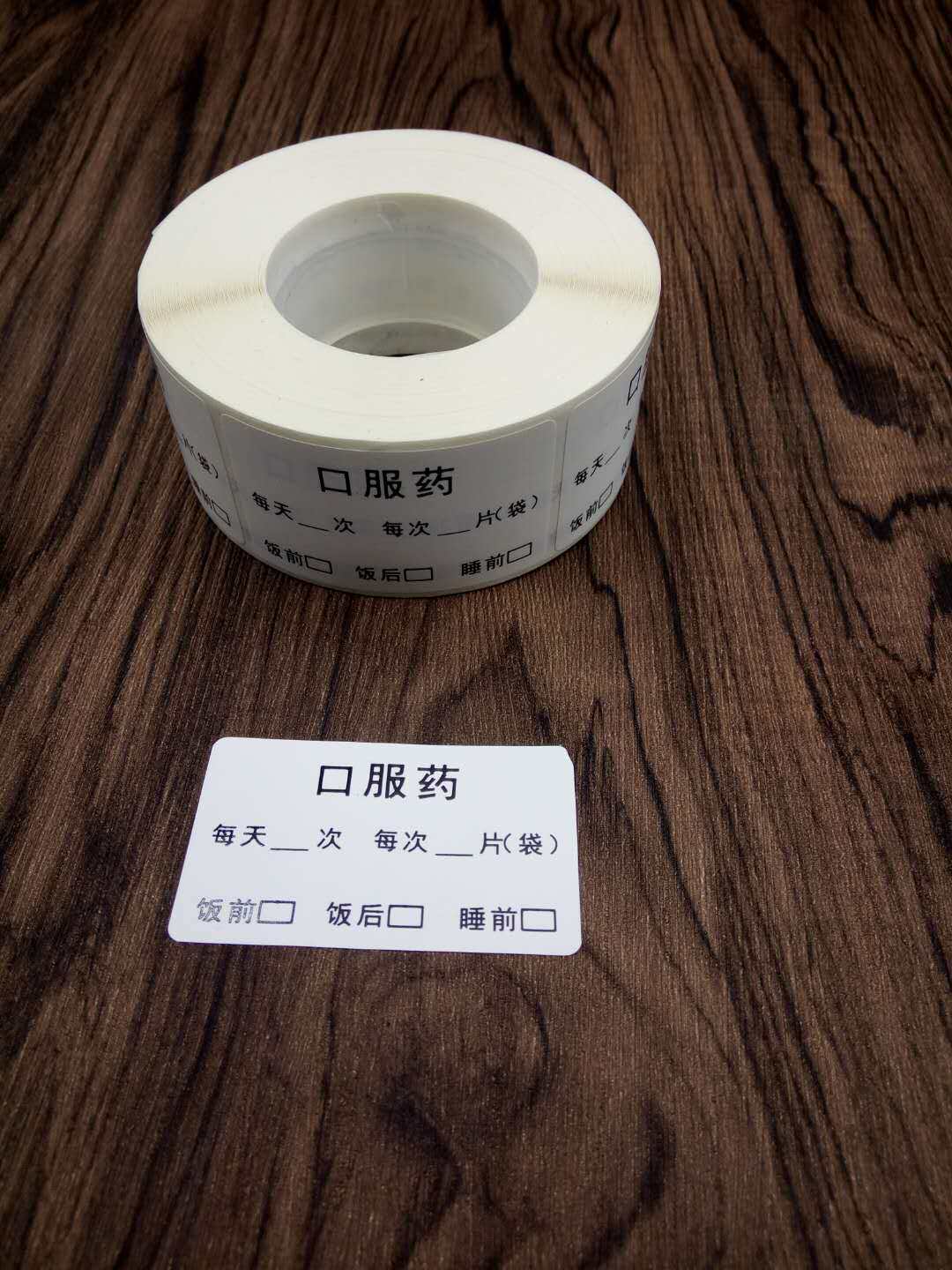 口服药有效期标签开瓶日期开启时间标识消毒液标签启用时间标识贴