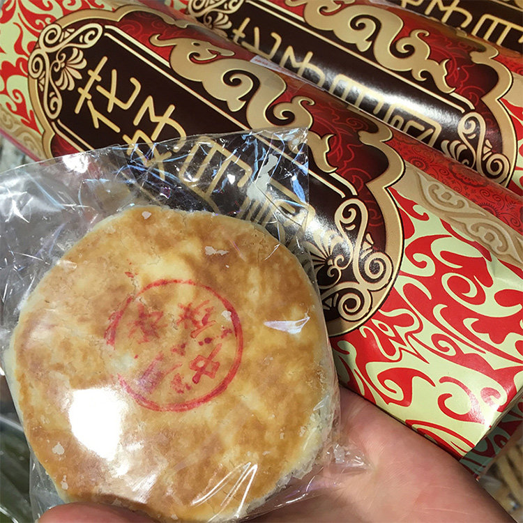 月饼大荆特产灯饼登饼酥式五仁花生薄荷核桃月饼