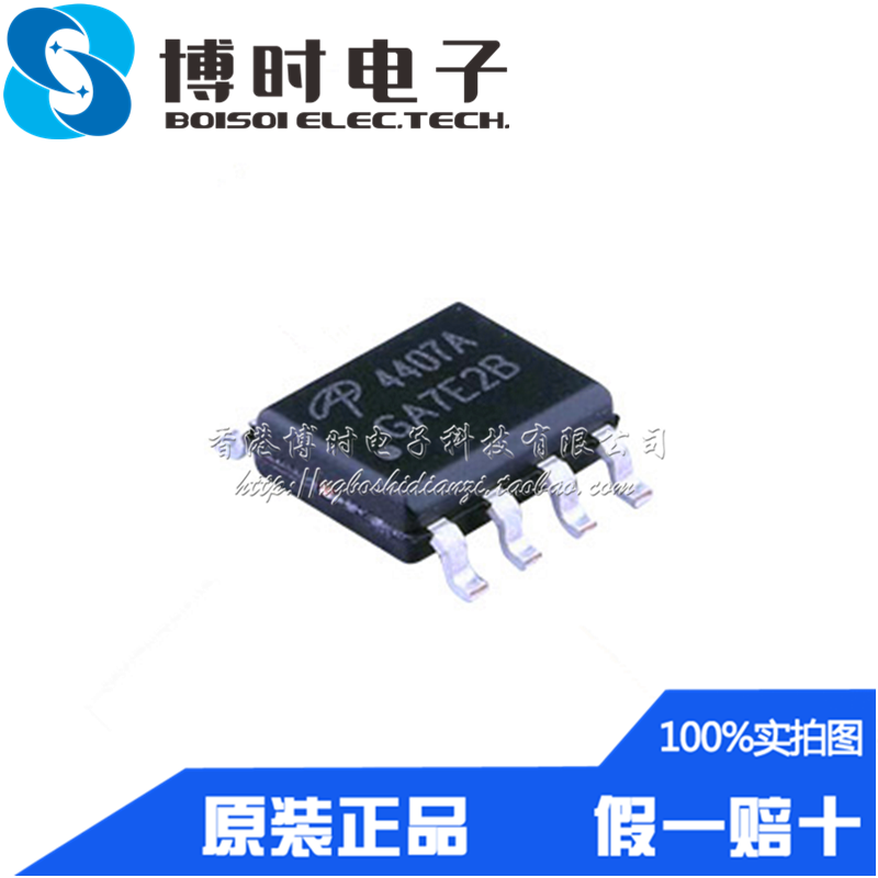 ao4407a贴片sop8aos万代沟道mos效应管芯芯片芯片