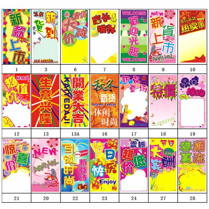 10张竖版超市专用海报pop广告纸双面宣传吊旗海报手绘