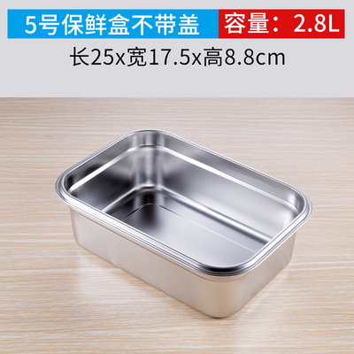 304不锈钢保鲜盒饭盒长方形收纳盒带盖大号食物冻品冷藏密封盒子