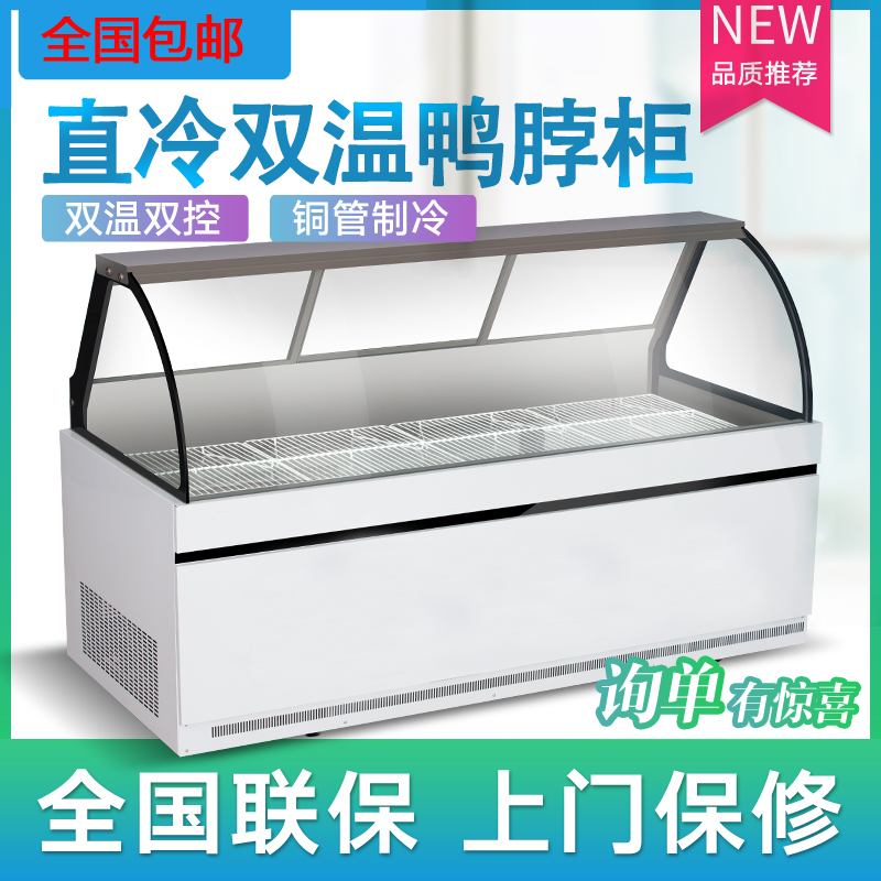 熟食保鲜卤菜柜鸭脖柜点菜凉菜水果冷藏柜展示柜展示柜