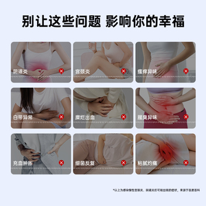 妇炎洁医用妇科凝胶抑菌正品宫颈糜烂阴道炎白带异味瘙痒私处护理