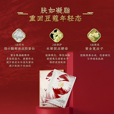 买一发十盒sitilon诗蒂兰古瓷胶原蛋白拉丝精华滋养面膜