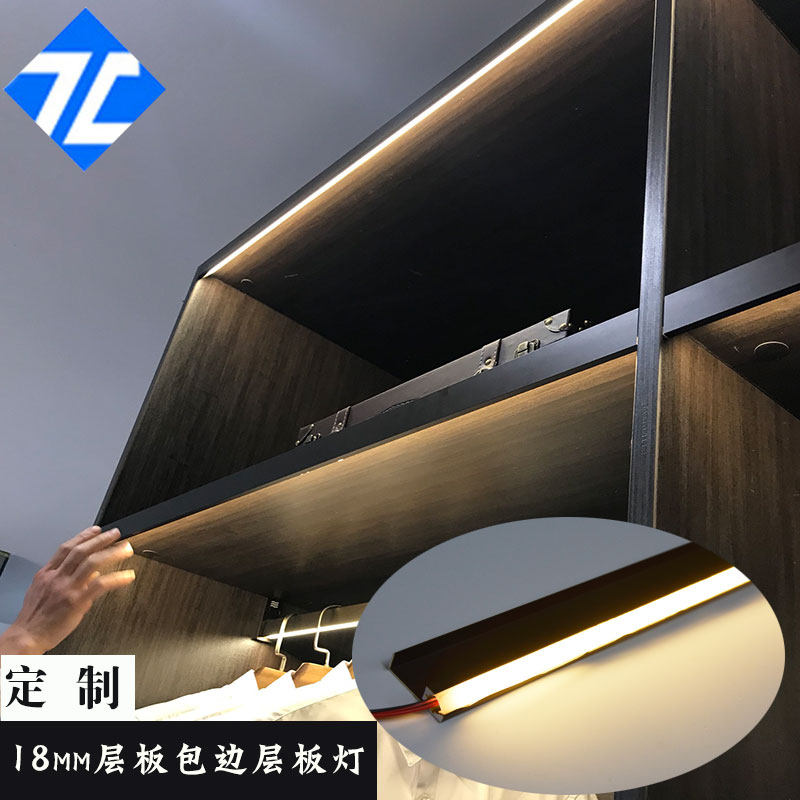led层板灯卡18mm衣柜展柜前置铝槽灯条隔板橱柜灯