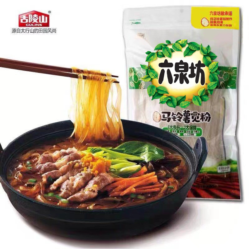 袋装粉条绿色食品山西特产六泉马铃薯土豆火锅干粉其它干货