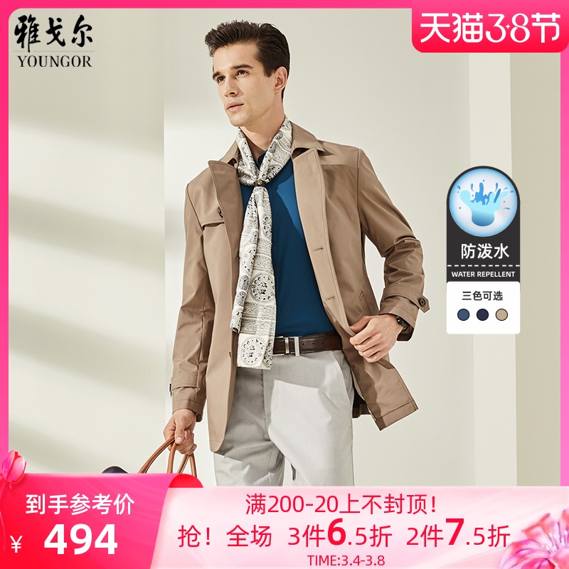 雅戈尔商务风衣春季新款男士官方休闲公务员中长款卡其色外套9571