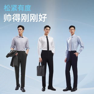 【羊绒保暖】雅戈尔秋冬25新款男士西裤直筒弹力中青年休闲长裤子