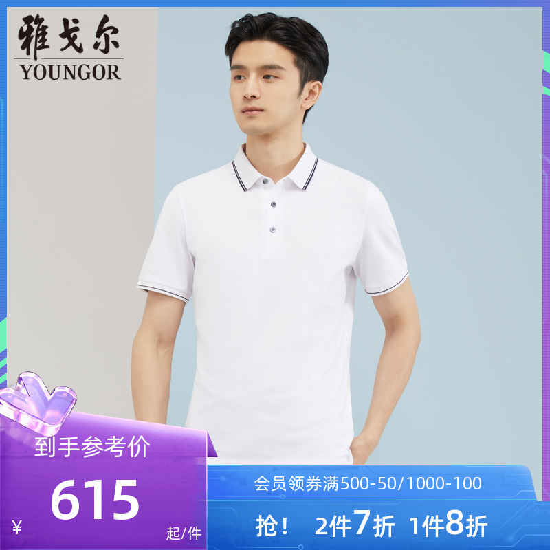 雅戈尔男士短袖T恤夏季新款官方商务休闲商场同款短袖POLOS2089