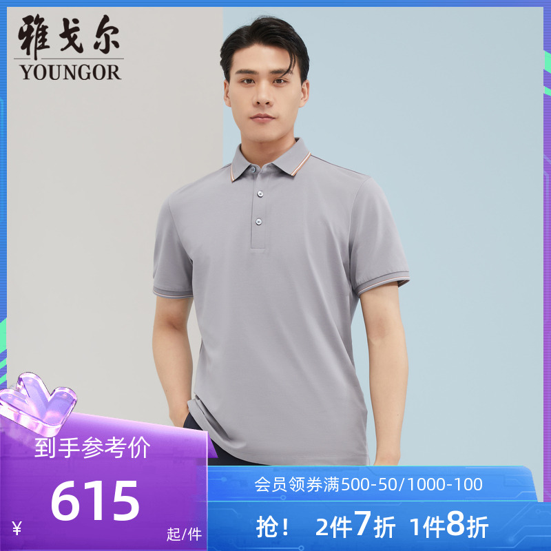 雅戈尔男士短袖T恤夏季新款官方商务休闲商场同款短袖POLOS2085