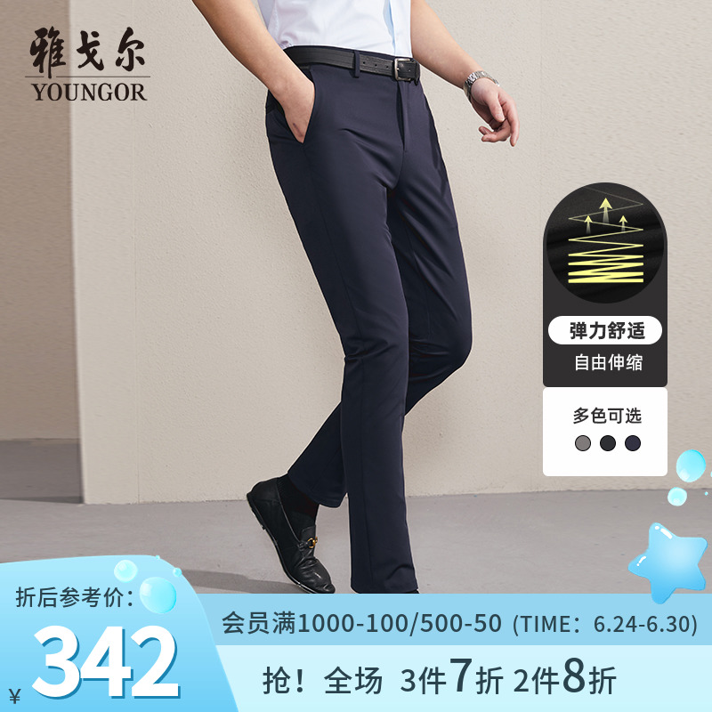 【四面弹】雅戈尔西裤夏季新款男士官方商务休闲上班长裤子3846