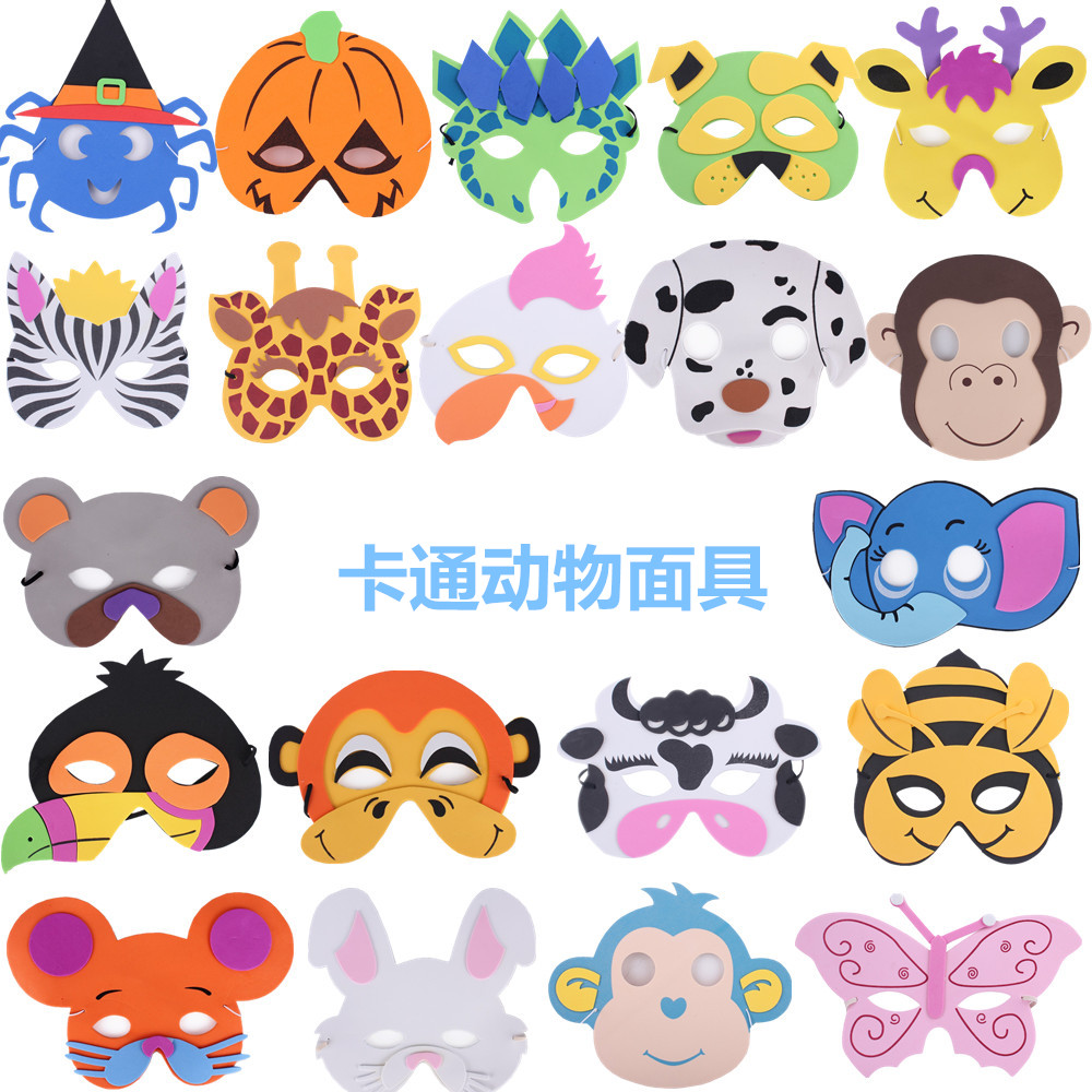 宸涛圣诞eva儿童卡通动物面具幼儿园角色区游戏童话表演动物头饰