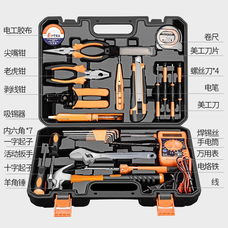 赛尔30件家用工具箱套装电工工具万用表电烙铁扳手电烙铁