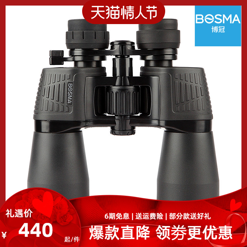 博冠猎手2代双筒望远镜高倍高清微光夜视大目镜专业户外防水观景