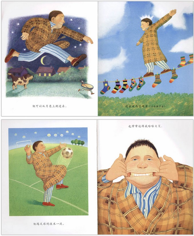 启发系列精装绘本 我爸爸(精) 幼儿绘本 亲子书 学校推荐版 0-3岁幼