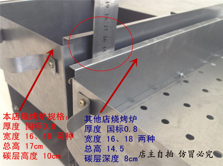 标准烧烤炉详细尺寸图片