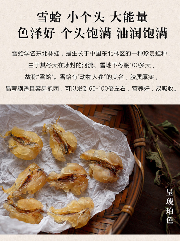 50g足干雪蛤油净油养殖蛤油东长白山林蛙油雪蛤膏炖木瓜滋补女性