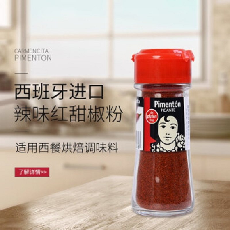 paprika西班牙辣椒红椒西餐海鲜香料烤肉墨西哥香肠辣椒粉料