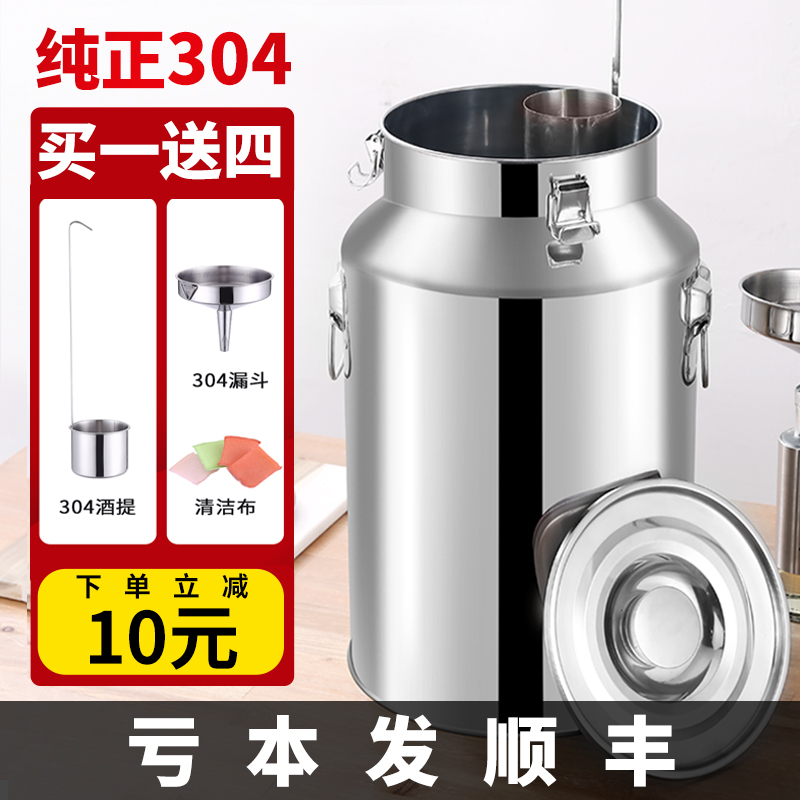 304不锈钢桶密封桶食用油桶牛奶桶运输桶茶叶罐发酵桶酒桶食品级