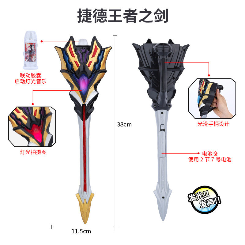 捷德武器玩具男孩声效灯光变身终极奥特战斗奥特曼玩具专区