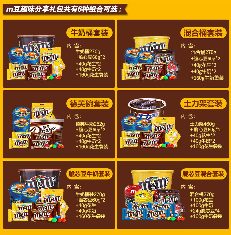 mm豆牛奶夹心巧克力790散装糖果脆芯豆m豆零食大礼包喜糖休闲食品